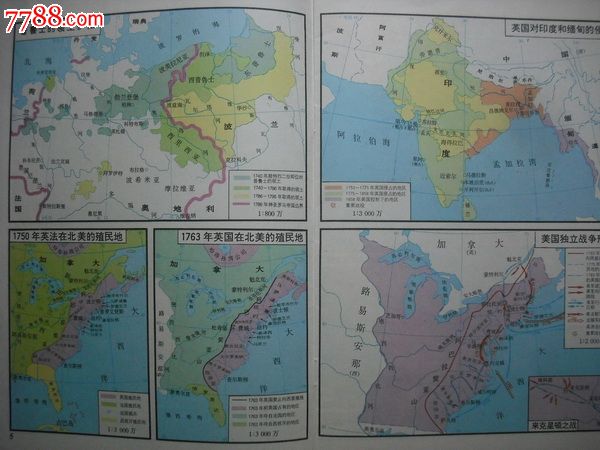 高中世界近代现代史地图册课本.上册.下册.1996-1997年第1版图片
