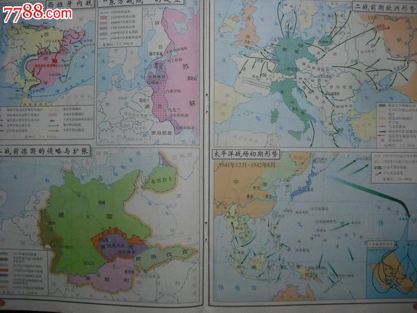 高中世界近代现代史地图册课本.上册.下册.199