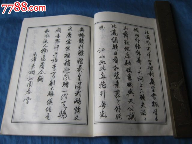 硬笔一笔字字帖(书法家:李强编写首创(好帖不常有,谢绝还价)