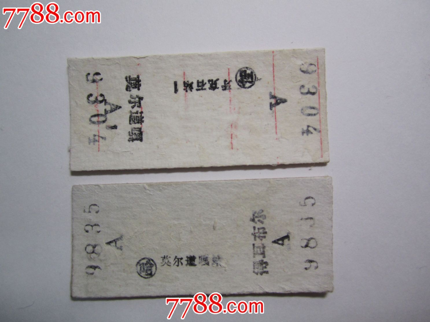 1991年:牙克石——莫尔道嘎——得耳布尔