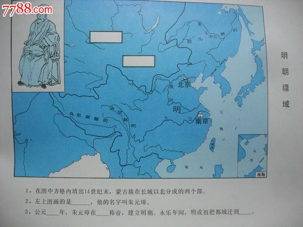 初中中国历史地图填充图册课本第一.二、三册