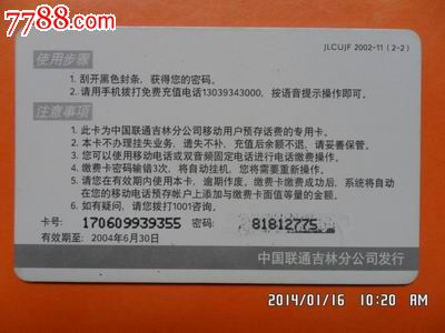 联通充值卡上网充q币_北京移动电子充值卡充q币_骏卡充值中心充q币