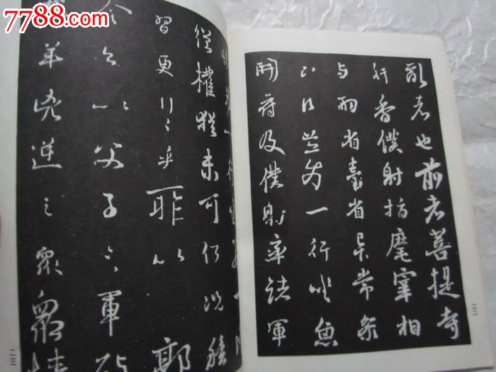 >> 文章内容 >> 颜真卿行书字帖  颜真卿的行书作品都有哪些?