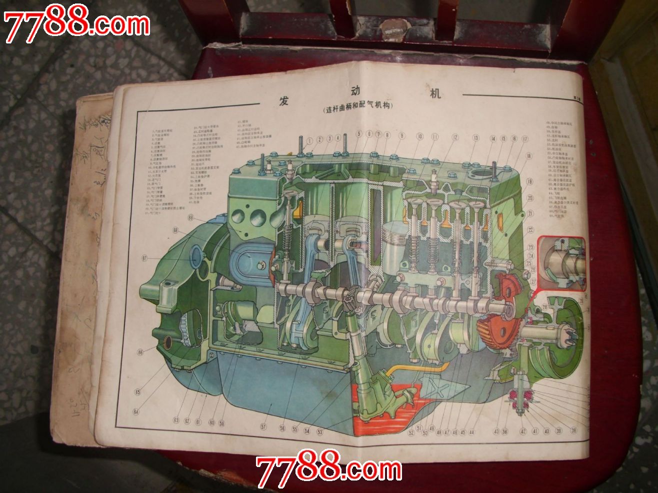 解放ca10b型载重汽车构造图册[彩色]不缺页