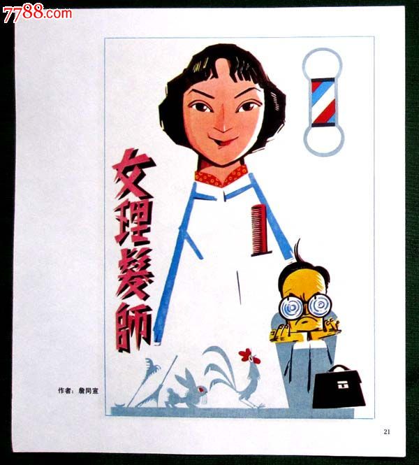 初中英语电影海报手绘