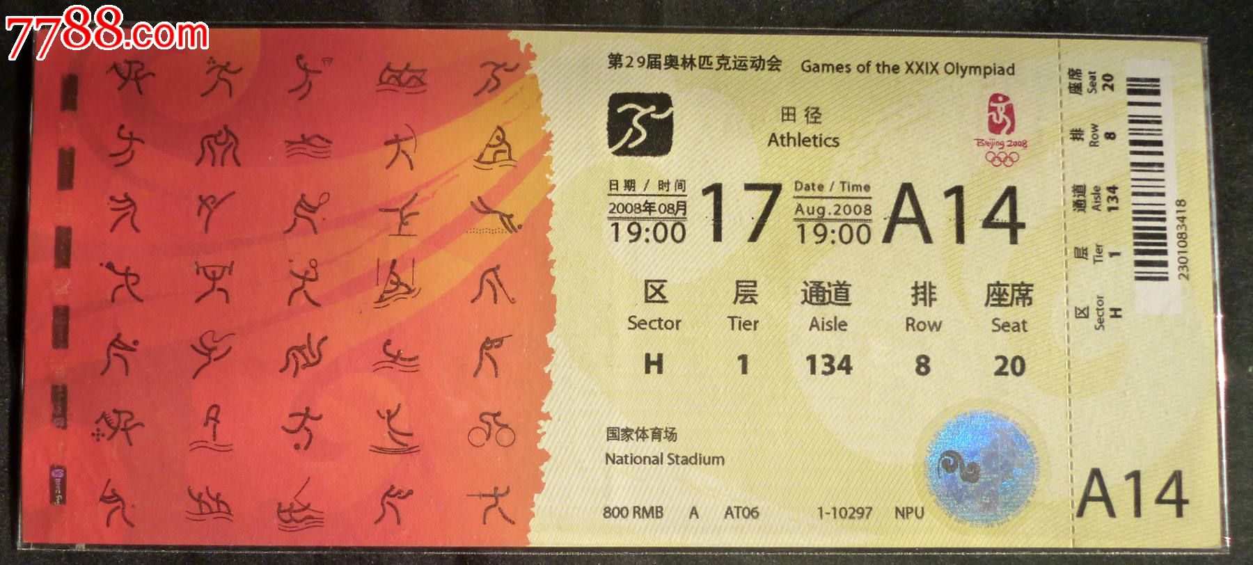 北京奥运会田径比赛门票-价格:22元-se217763