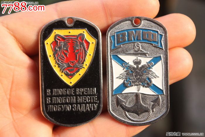 军用识别牌少见外军狗牌身份识别牌子2块合售,军功章\/勋章,其他军队纪念章,其他国外军队,俄罗斯,年代不详,铝\/铝合金,盾牌形,小型(2-5厘米),se21779032,零售,七七八八军徽收藏