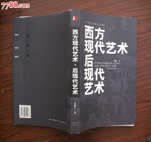 值得一看的当代艺术书籍