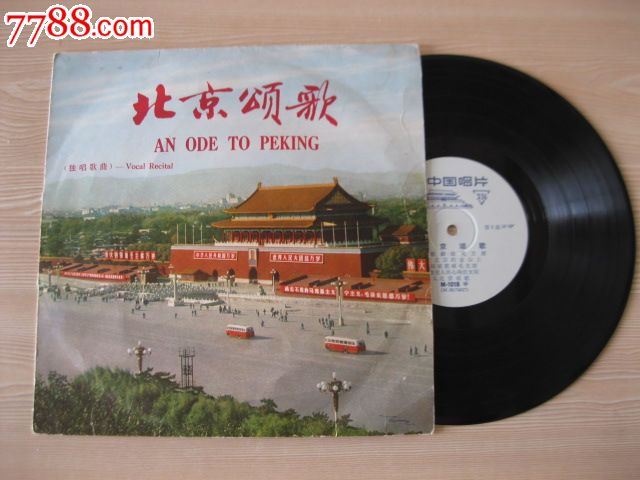 北京颂歌_老唱片\/胶片_文革特供