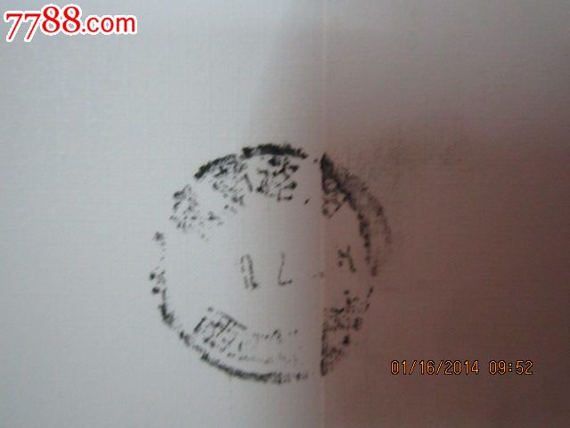 实寄封一枚,带贺卡,从洛阳市统计局寄到武*洛阳