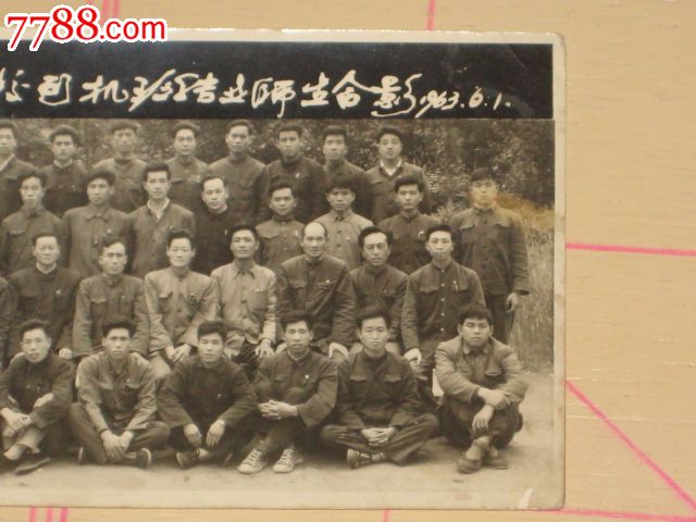 济南铁路局职工学校*师生合影1963.6.1,老照片