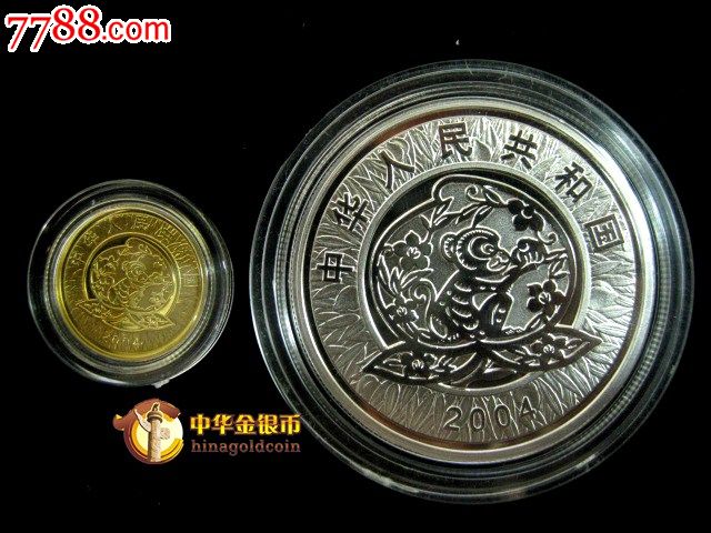 2004生肖猴年彩色金银纪念币