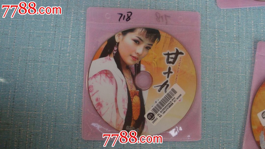 <em>甘十九妹</em>(双碟)-价格:3元-se21804271-VCD/D