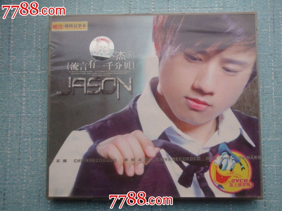 张杰:流言有一千分贝-价格:20元-se21809266-