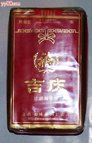 吉庆实物烟