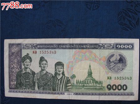 老挝币-价格:3元-se21820044-外国钱币-零售