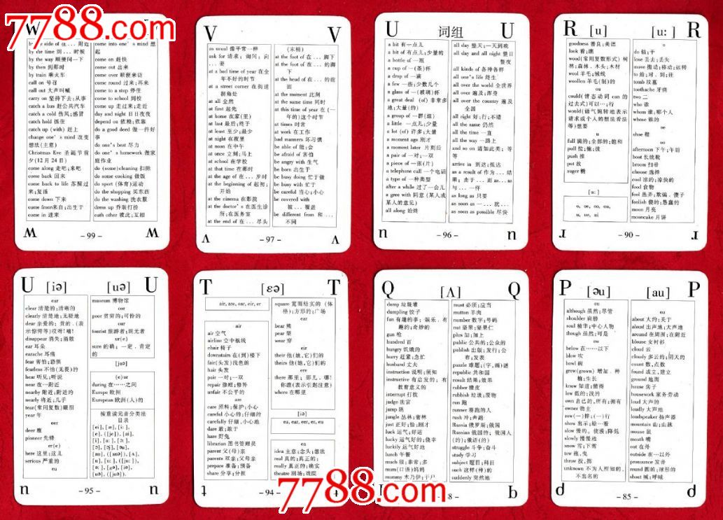 ◆扑克4911学英语专利号ZL94302097.2双副装