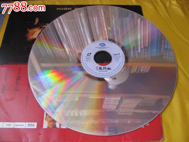 黄飞鸿之鬼脚七-价格:60元-se21822825-LD大