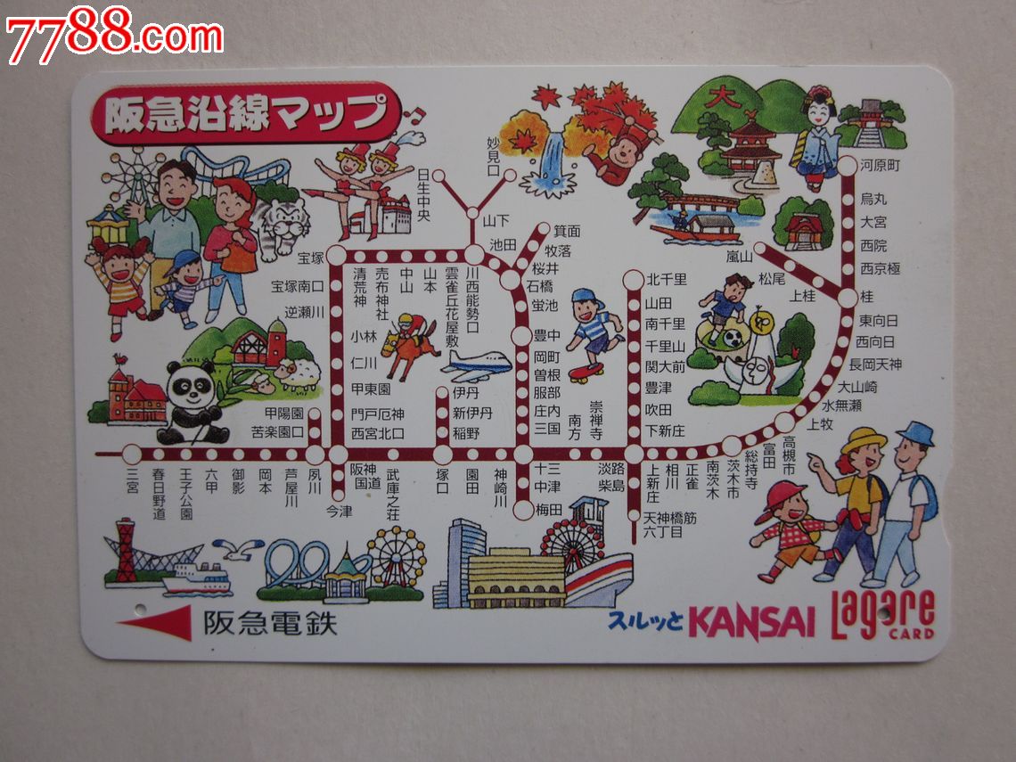 日本地铁卡------一张_价格1元_第1张_中国收藏热线
