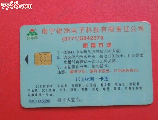 178项运用！四川第一批社保卡“一卡通”运用事项清单发布