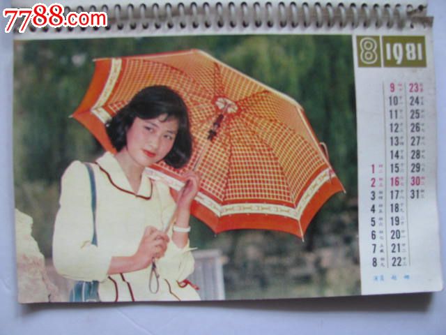 怀旧老挂历收藏/1981年电影明星台历/13张全少见
