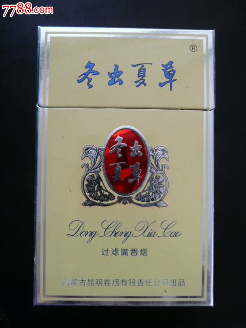 冬虫夏草(焦13)_烟标/烟盒_第1张_七七八八酒具