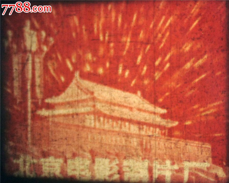 16毫米彩色电影拷贝电影胶片《黑三角》-价格