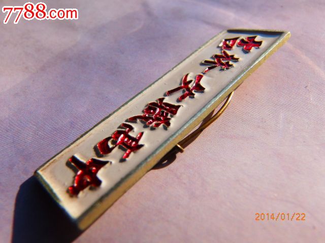 吉林女职高中校徽_校徽\/毕业章_徽章大世界