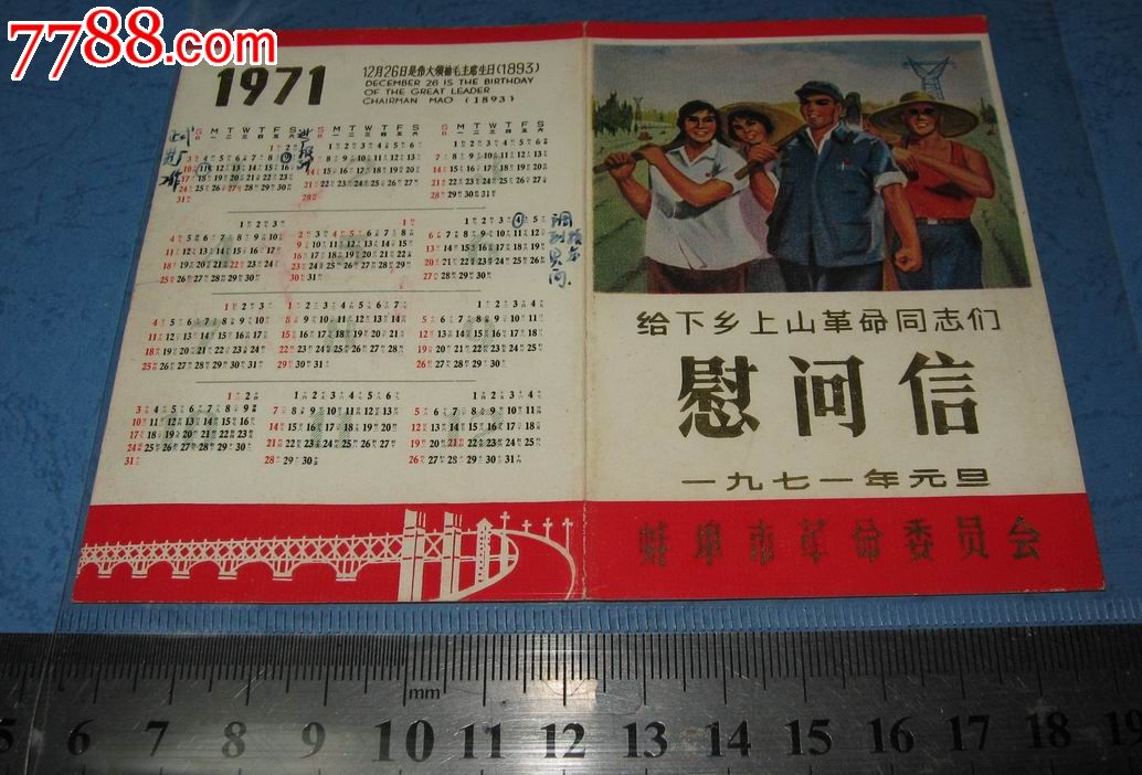 知青年历片71年图片