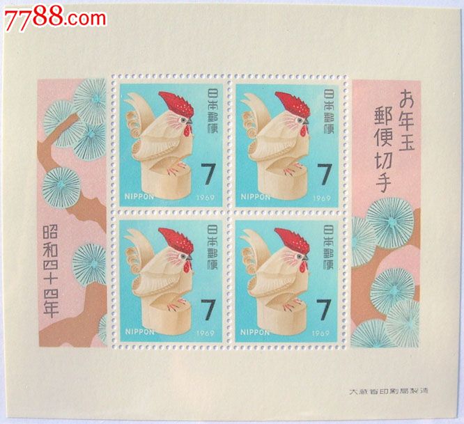 日本N24A1969年生肖鸡邮票小型张(新上品)-价