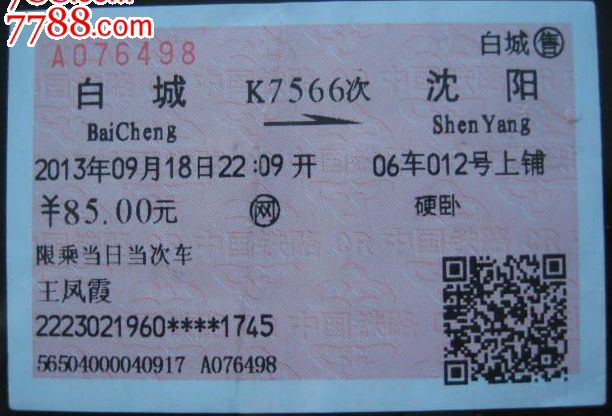 1988年9月5日,_____在会见捷克斯洛戈克总统湖萨克时,提出了“____________________________”的著名论推