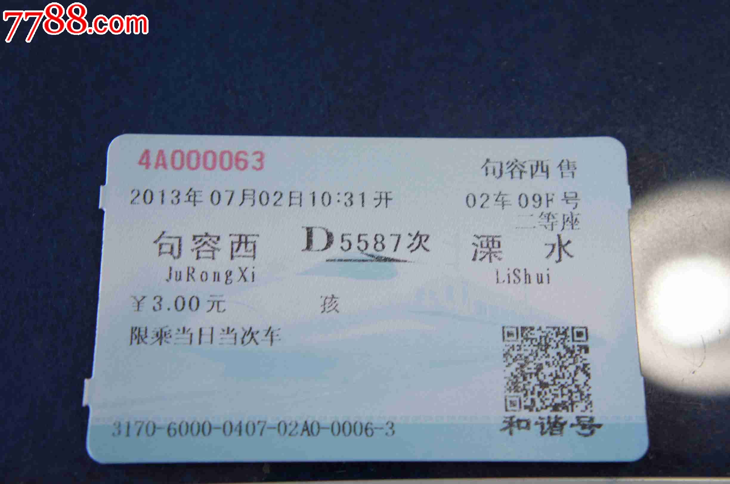 句容西