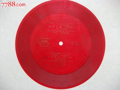 唱片冰山上的来客插曲_老唱片\/胶片_奉天书院