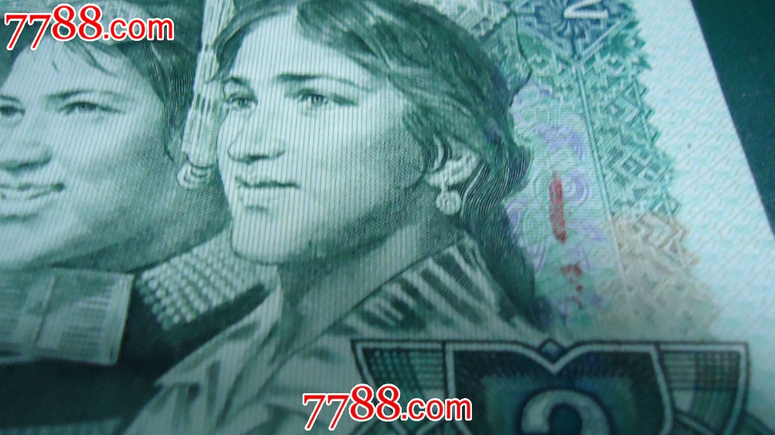 902早冠DQ经典错印,人民币,第四套,普通号码,