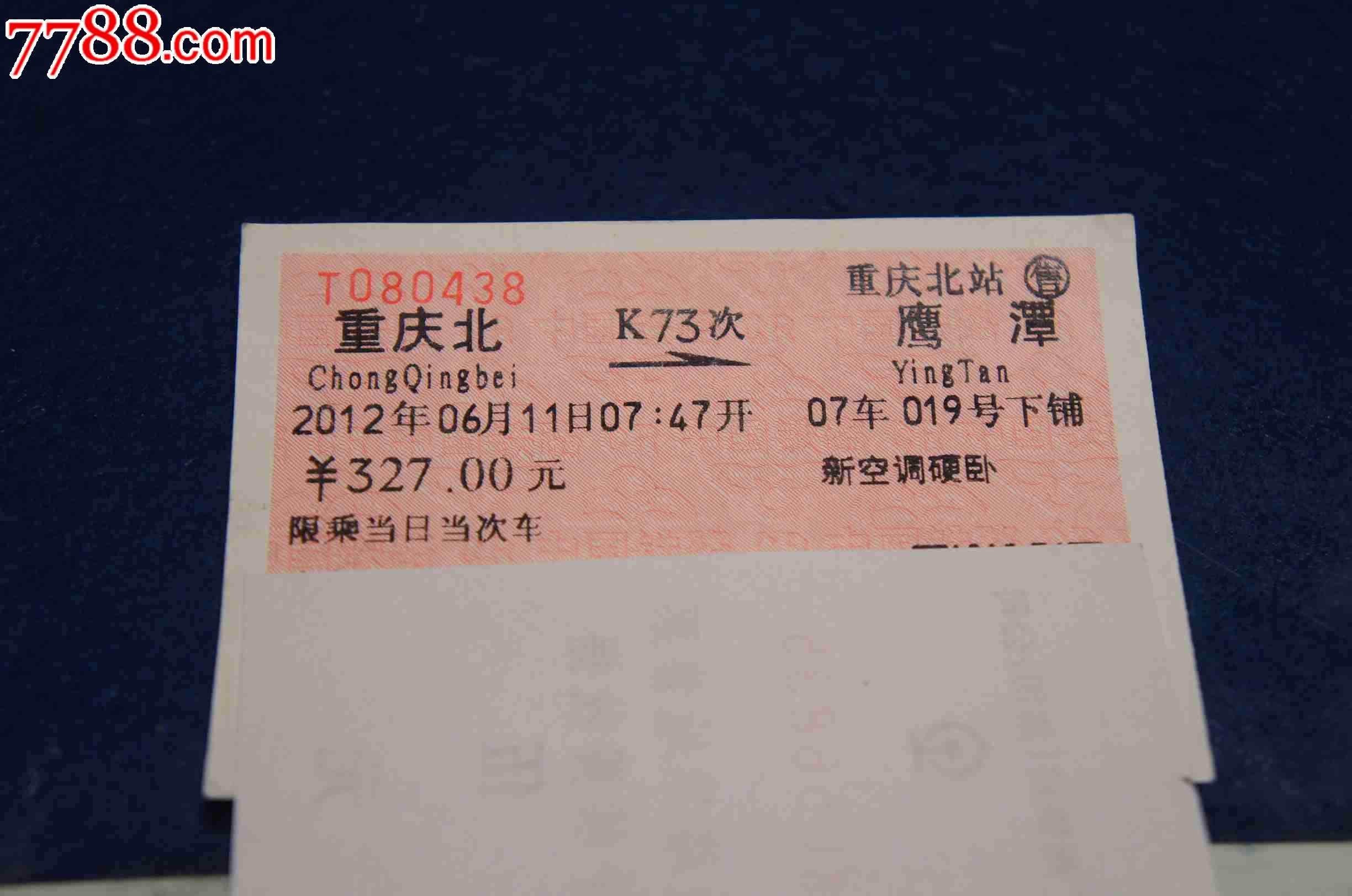 重庆到浙江的火车票有吗?_重庆