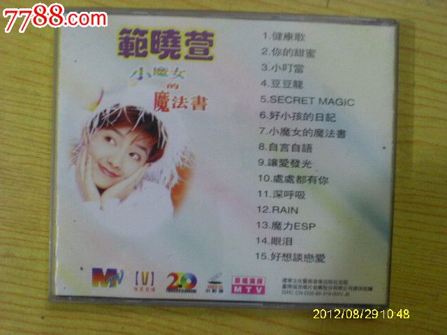 <em>范晓萱:小魔女的魔法书</em>,VCD/DVD,VCD光碟,年