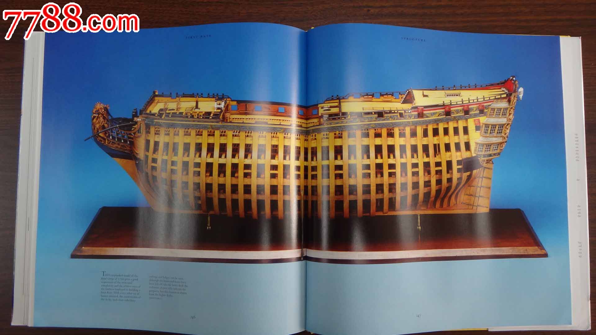 船模书籍FirstRate(一级风帆战舰:风帆时代最伟