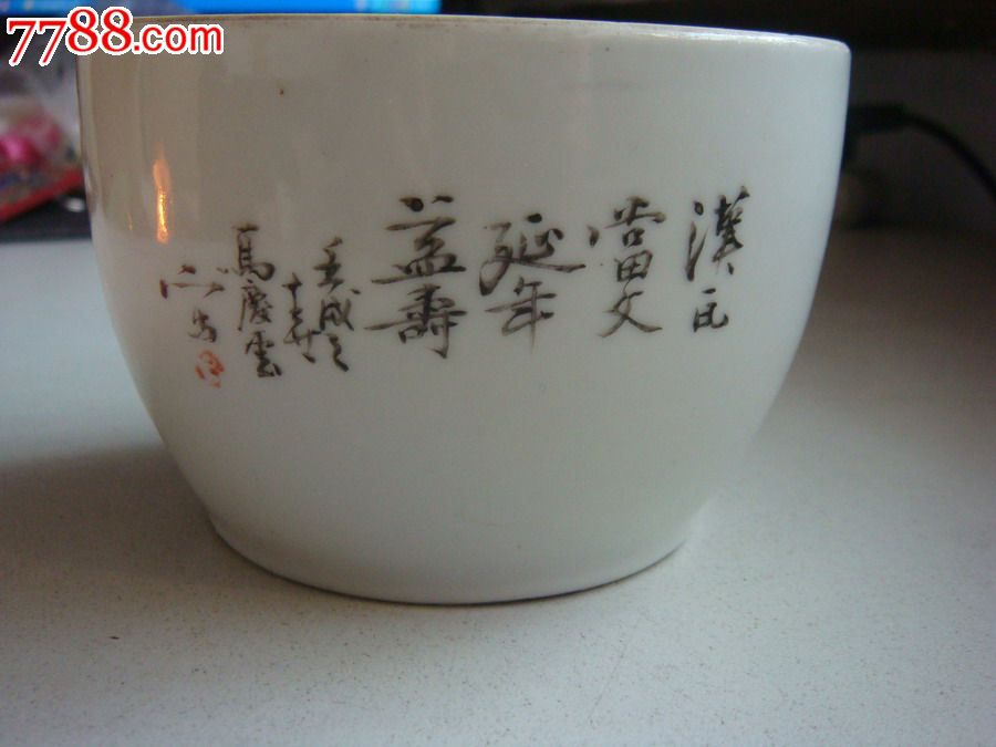 民国名家马庆云绘浅绛彩人物图瓷器