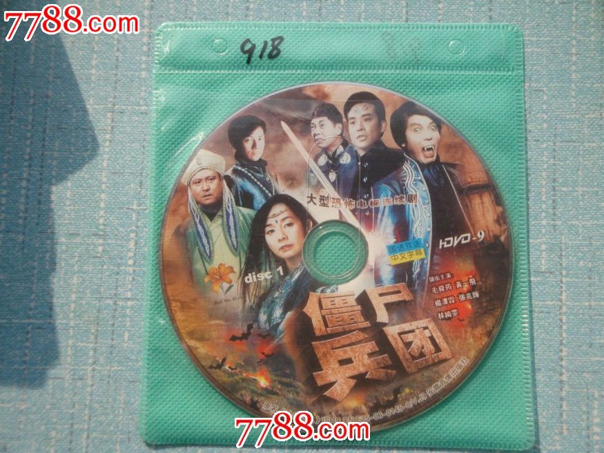 僵尸兵团2新消息评论