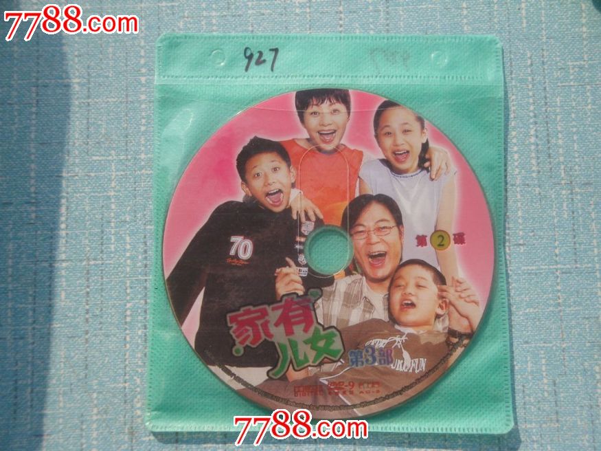 <em>家有儿女</em>第三部(双碟),VCD/<em>DVD</em>,<em>DVD</em>光碟,年