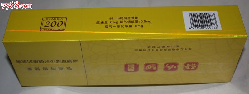 人民大会堂御廷兰香成条实物3d烟标_价格950元_第4张_中国收藏热线