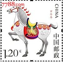 2014-1甲午年马票生肖马邮票。-价格:2元-se2