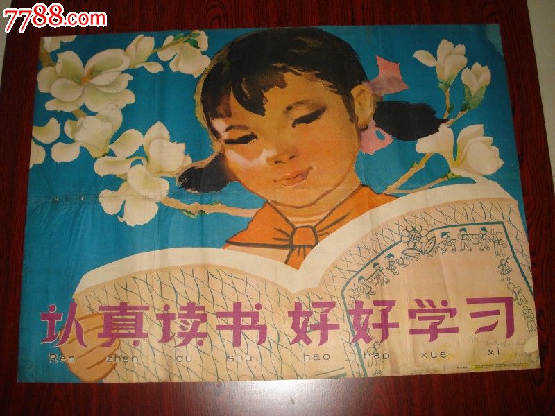 怎样读书学习才会好?