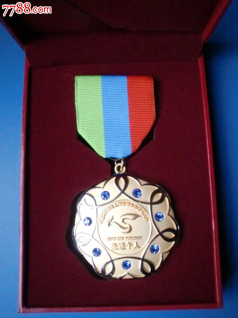 上海世博会志愿者先进个人奖章(蓝宝石)-价格: