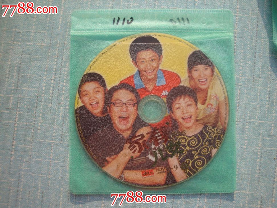 <em>家有儿女</em>(双碟),VCD/<em>DVD</em>,<em>DVD</em>光碟,年代不详