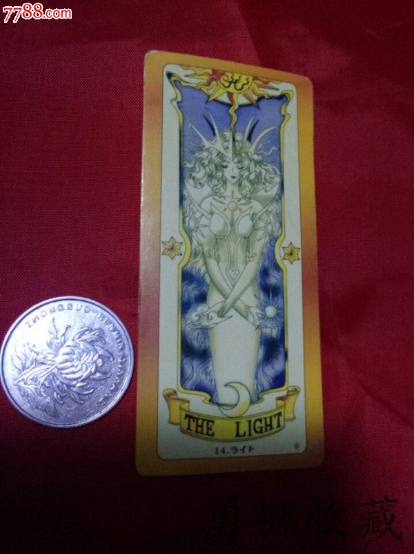 百变小樱魔术卡_游戏卡\/点卡_勇枫小镇收藏【