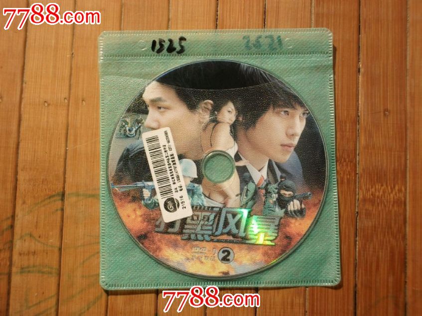 打黑风暴(双碟)-价格:3元-se21975947-VCD\/DVD-零售-中国收藏热线