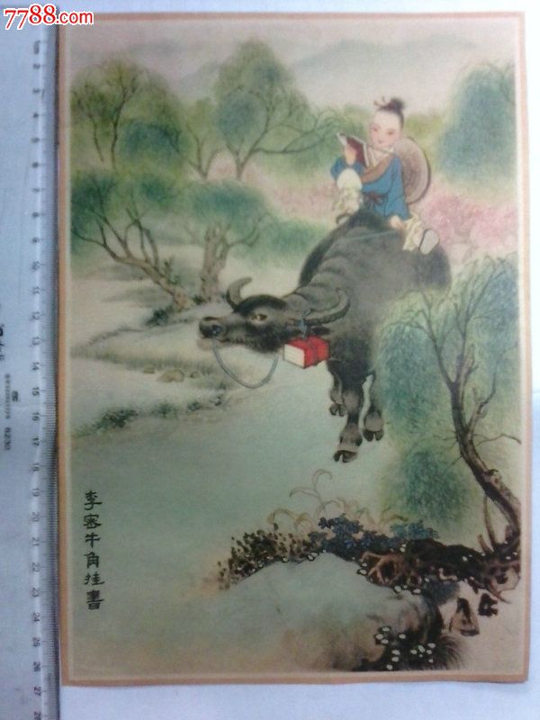 非常精美【李密牛角挂书】