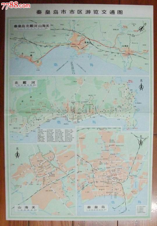 秦皇岛市市区游览交通图(山东地图出版社,1986年7月1版1印)8开图片