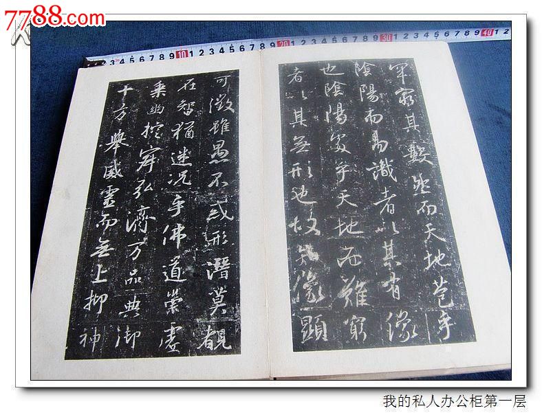 私人珍藏本网最全版本《影印宋拓怀仁集王右军书圣教序》八开本绸缎